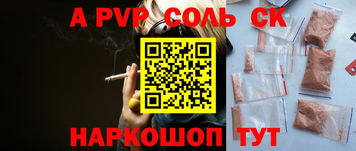 A-PVP  APVP крисы CK  Вход с VPN  APVP крисы CK  Богданович 
