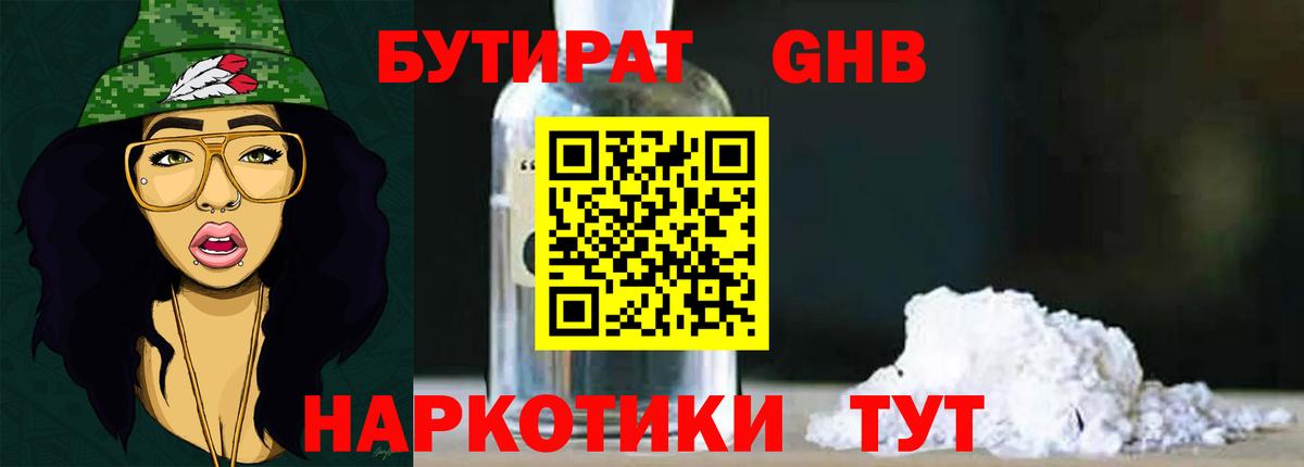 Богданович  Бутират BDO  Вход с VPN 