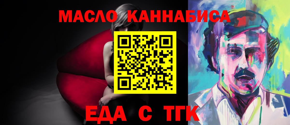 Еда ТГК конопля Богданович