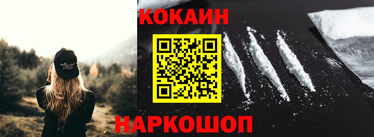Богданович  КОКАИН  Вход с VPN  КОКАИН VHQ  COCAIN VHQ 