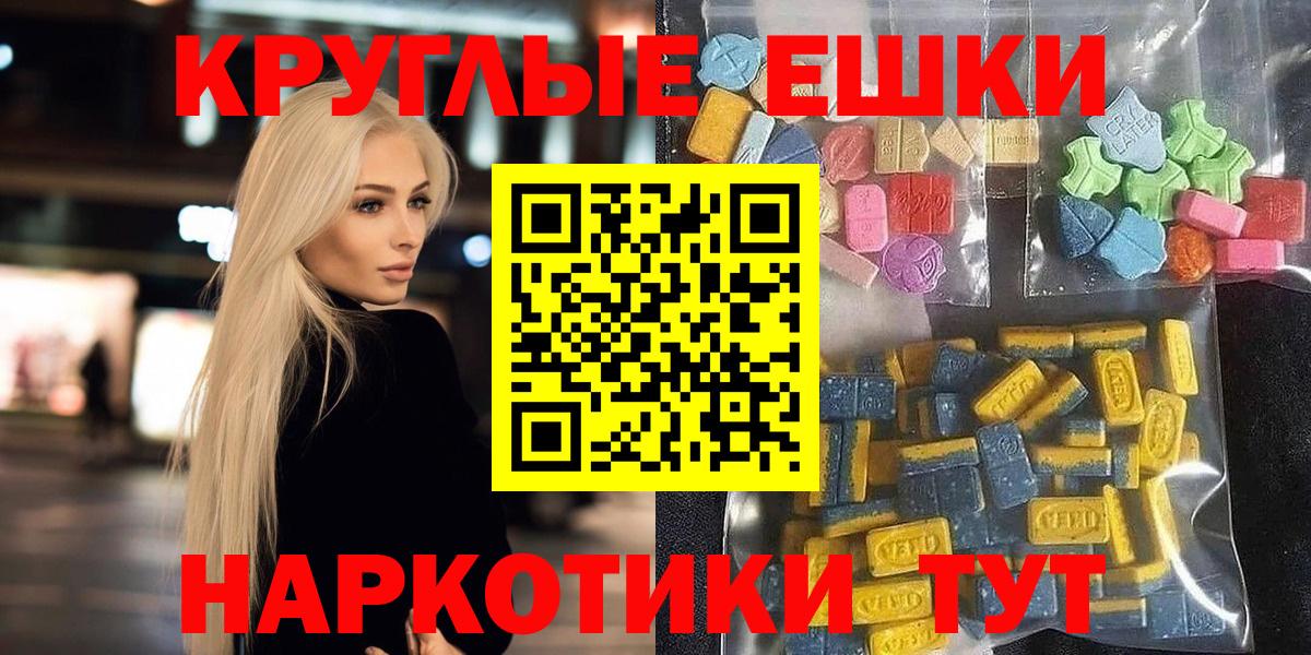 Ecstasy  Вход с VPN  Ecstasy mix  Богданович  Ecstasy ешки 