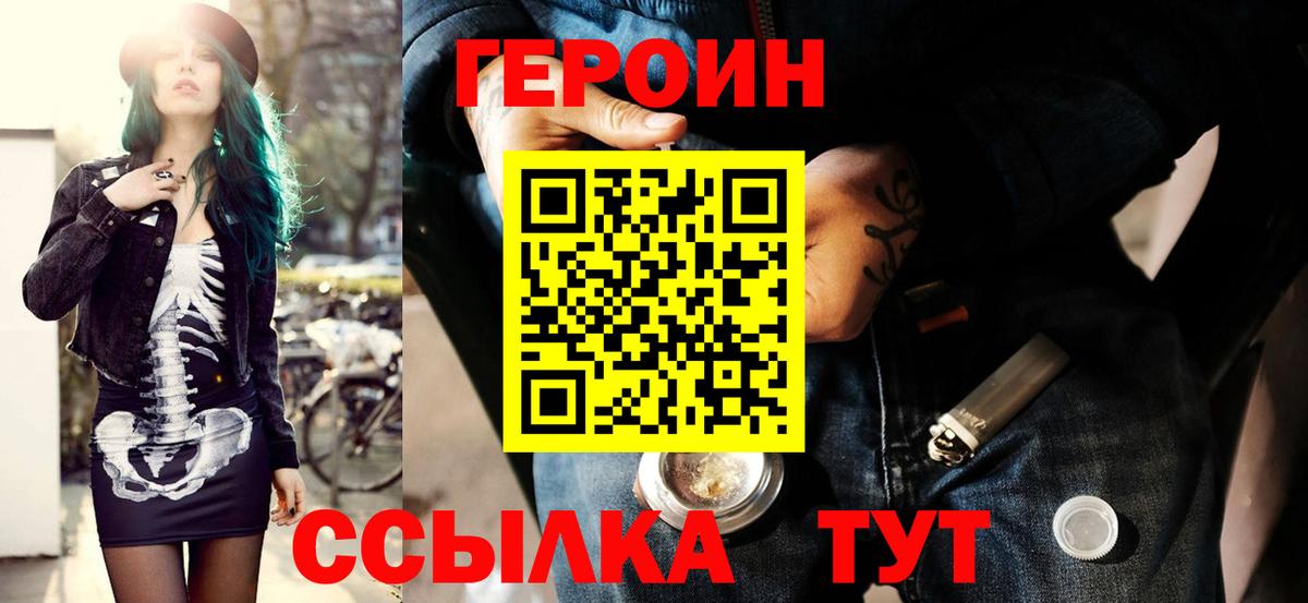 ГЕРОИН  Вход с VPN  Богданович  Героин белый 