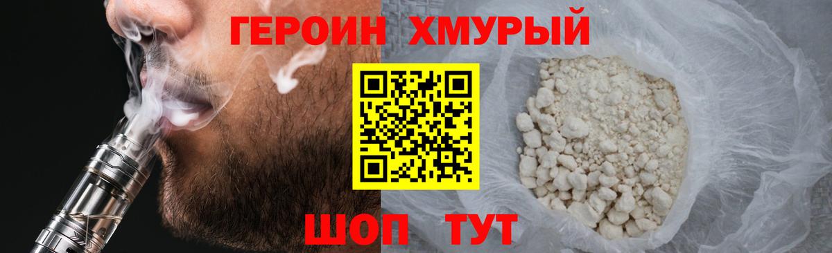 ГЕРОИН афганец Богданович