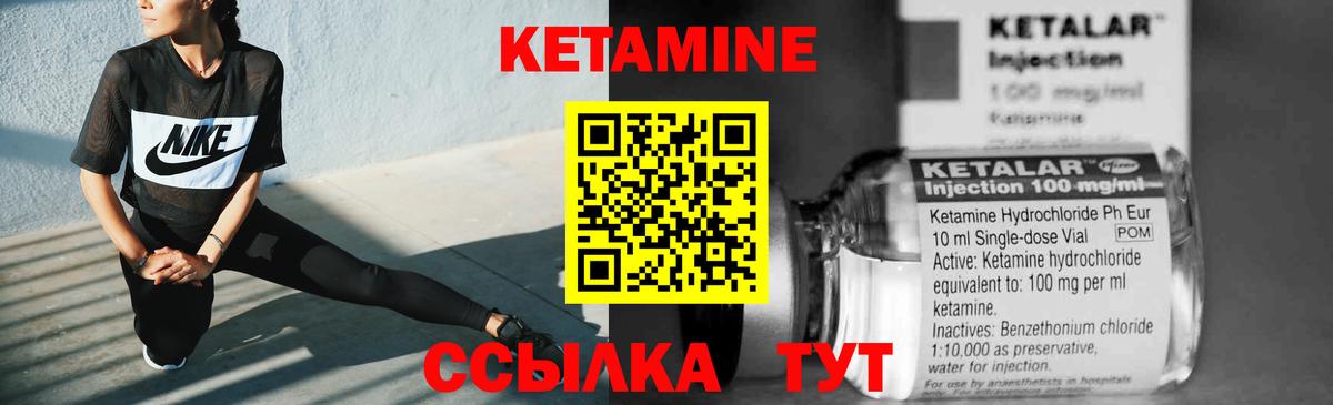 КЕТАМИН ketamine Богданович