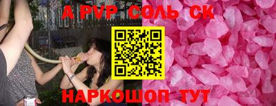 а пвп мука Тулун