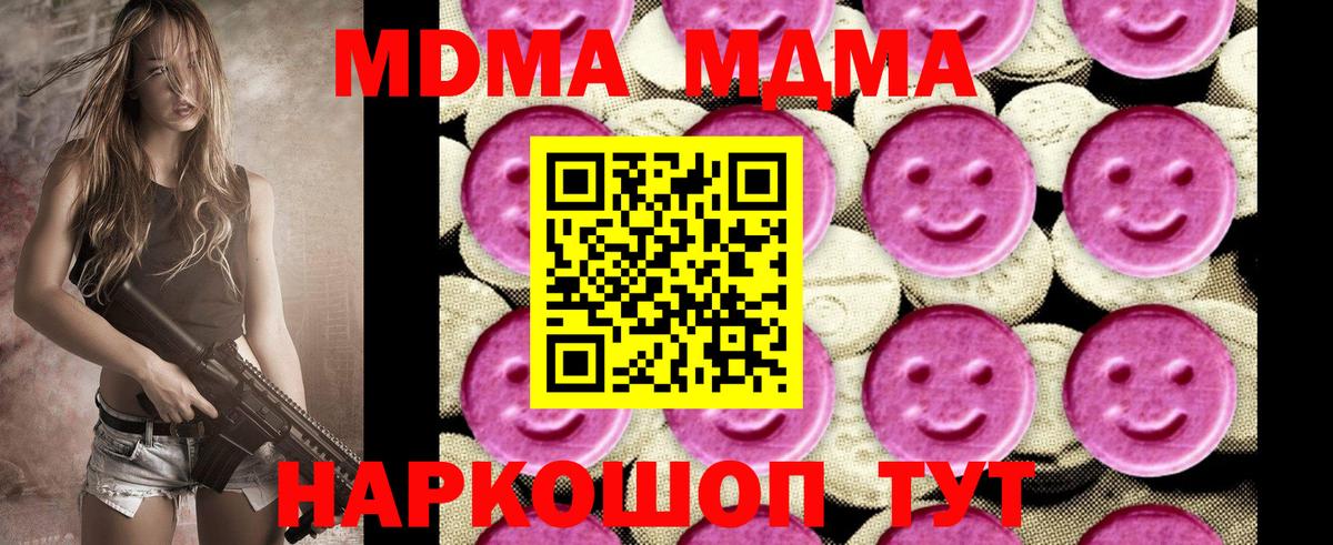 MDMA  МДМА crystal  Вход с VPN  Богданович 