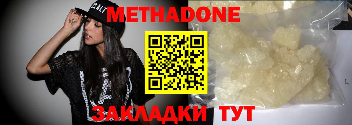 Богданович  МЕТАДОН мёд  МЕТАДОН VHQ  Вход с VPN 