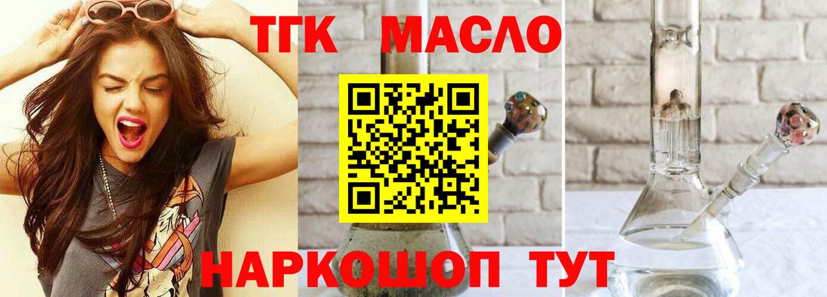Дистиллят ТГК вейп с тгк  Вход с VPN  Богданович 